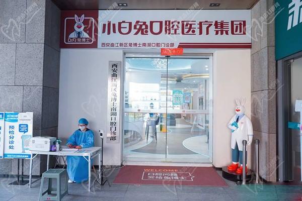 小白兔口腔医院(重庆渝北区中心)