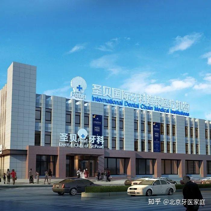 圣贝口腔门诊部(南京秦淮区中心)