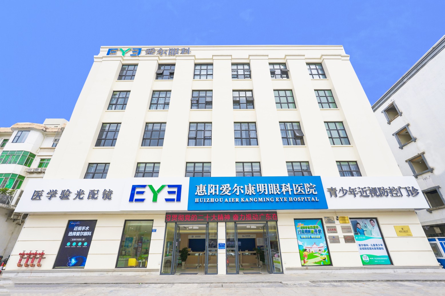 爱尔眼科医院总院(武汉武昌区中心)