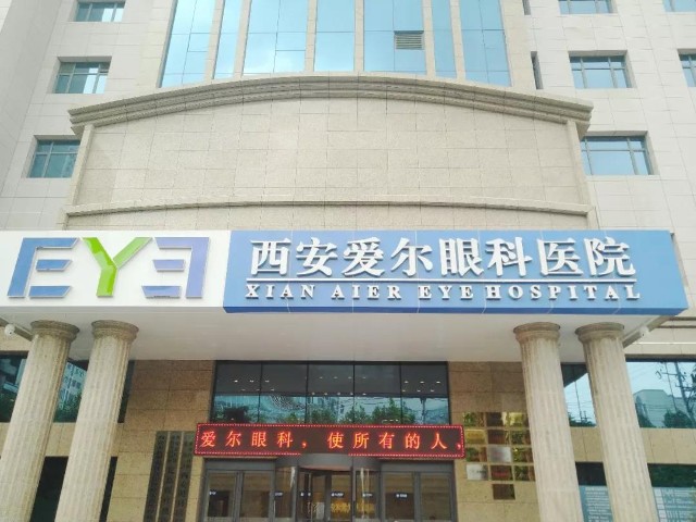 爱尔眼科医院总院(重庆江北区中心)