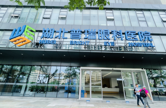 普瑞眼科医院(重庆渝北区中心)