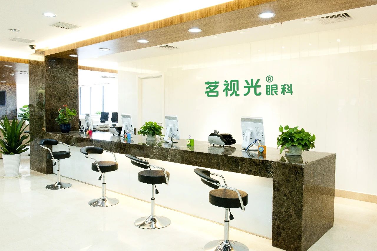 茗视光眼科门诊部(重庆渝北区中心)