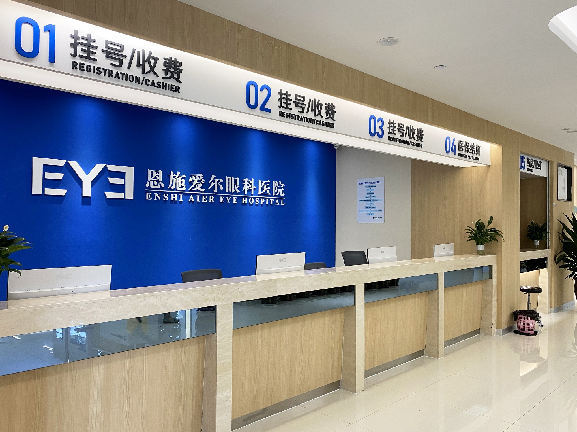 爱尔新力眼科门诊部(武汉硚口区中心)