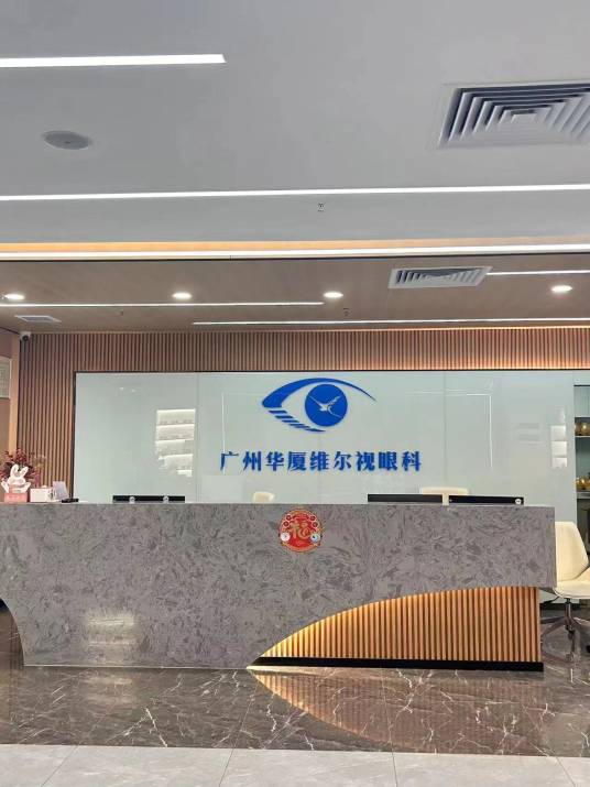 华厦眼视光门诊部(南京江宁区中心)