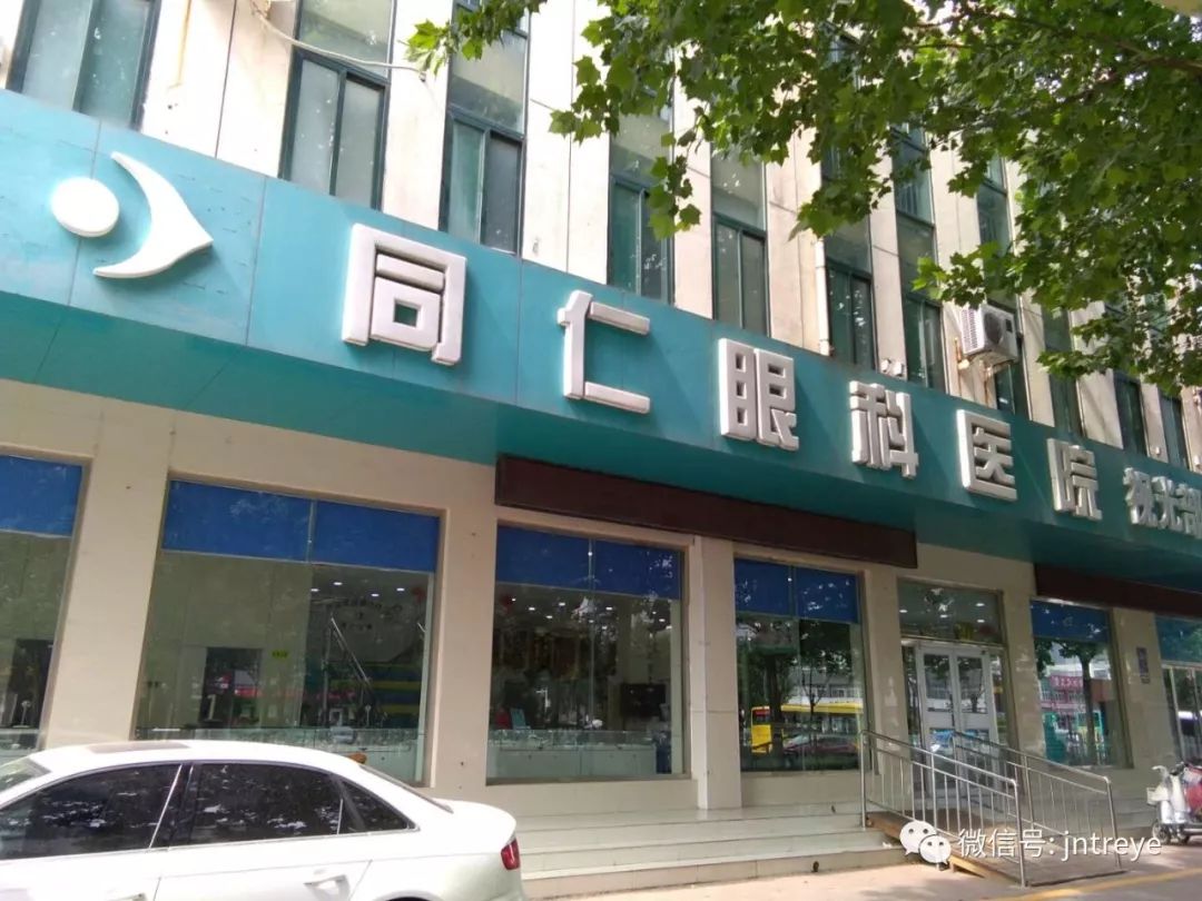 同仁眼科研究所合作中心(重庆渝中区中心)