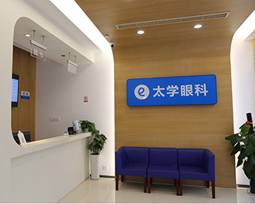 太学眼科门诊部(武汉武昌区中心)