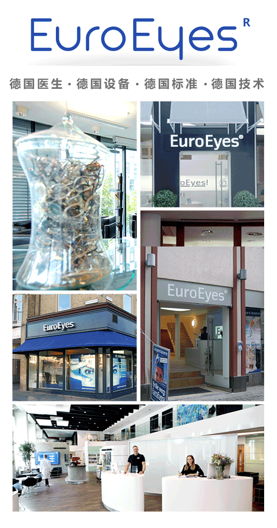 德视佳眼科 (EuroEyes)(重庆沙坪坝区中心)