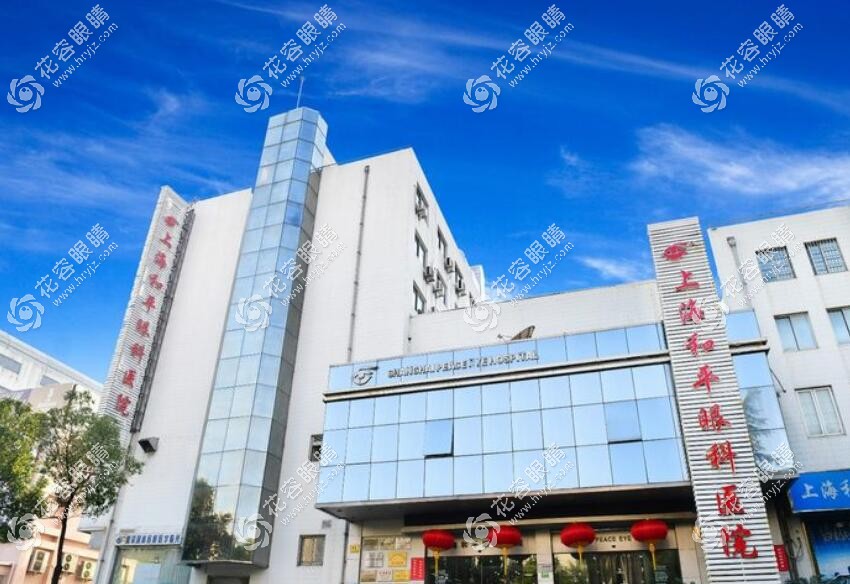 和平眼科医院(南京鼓楼区中心)