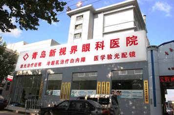 新视界眼科医院(南京玄武区中心)