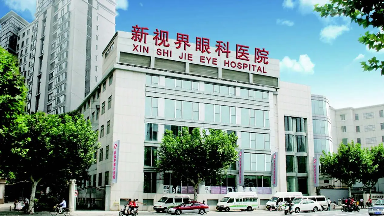 新视界眼科医院(武汉武昌区中心)