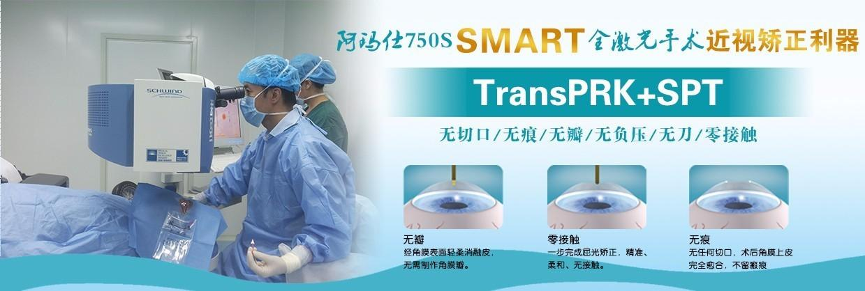 阿玛仕准分子近视矫正中心(重庆渝北区中心)