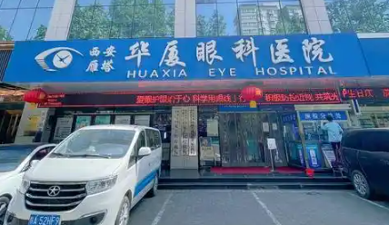 佰视佳眼科门诊部(南京江宁区中心)