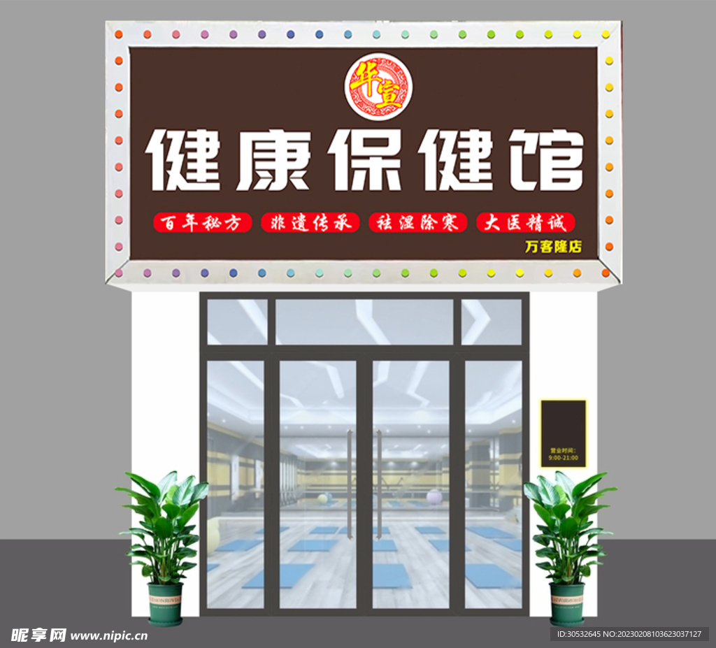 重庆公立三甲特需健康管理中心