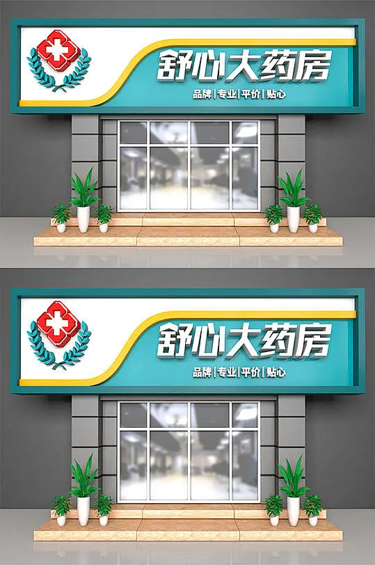 国药健康管理中心(重庆江北区中心)