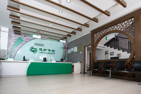 慈铭奥亚健康管理医院(武汉江岸区中心)