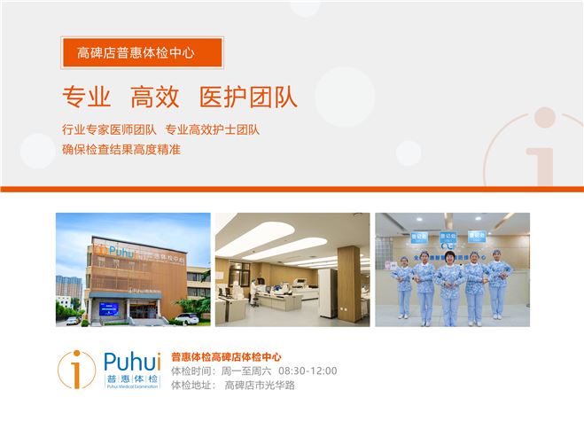 普惠体检中心(重庆南岸区中心)