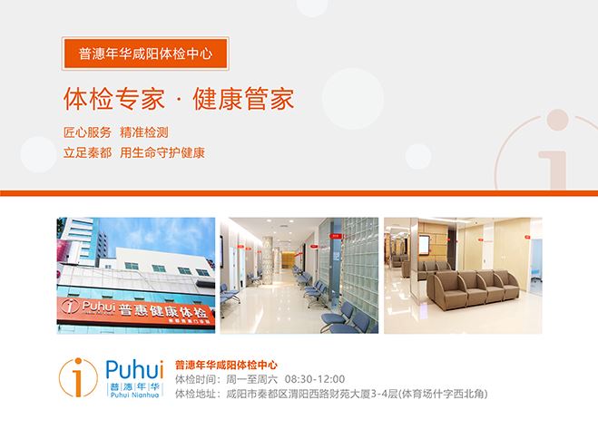 普惠体检中心(武汉东湖高新区中心)