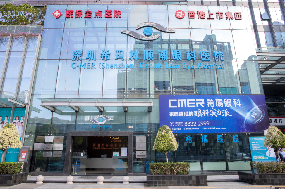 希玛涉外健康管理中心(重庆渝中区中心)