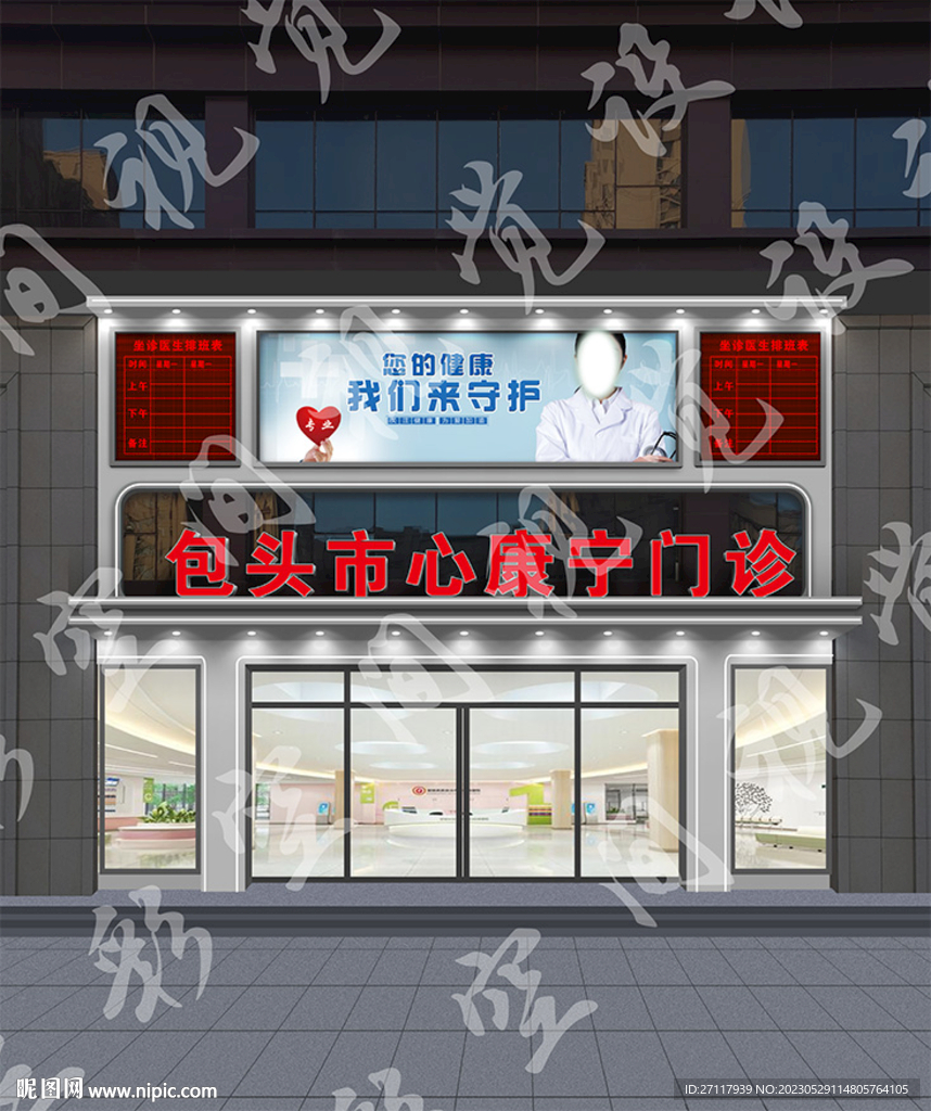 九洲健康体检门诊部(武汉武昌区中心)
