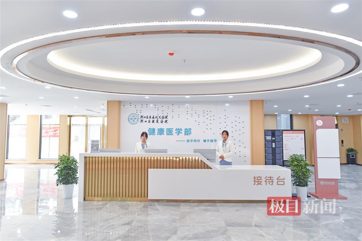泛生子精准健康体检中心(南京建邺区中心)