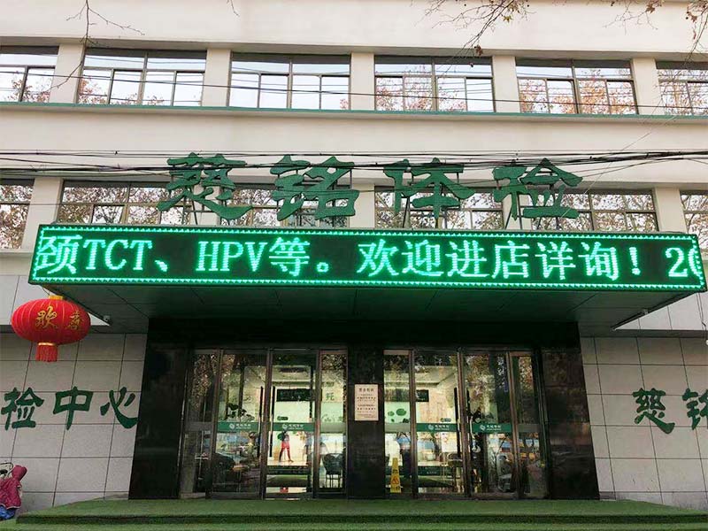 慈铭体检中心(南京江宁区中心)