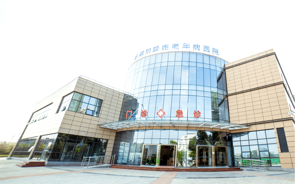 顾连康复医疗中心(南京秦淮区中心)