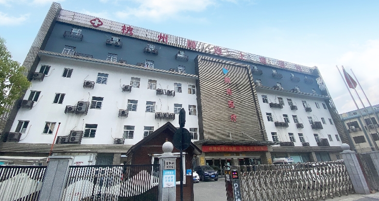 顾连康复医疗中心(重庆沙坪坝区中心)