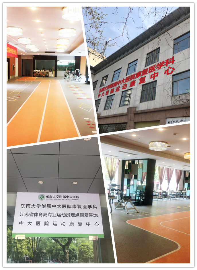 重庆公立大学附属医院运动医学康复科