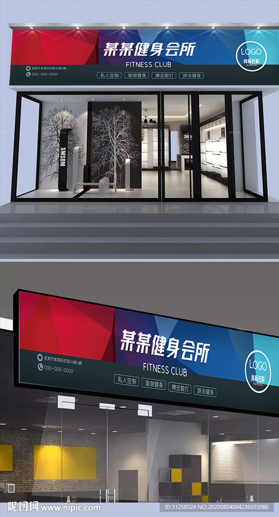 力德运动康复中心(南京建邺区中心)
