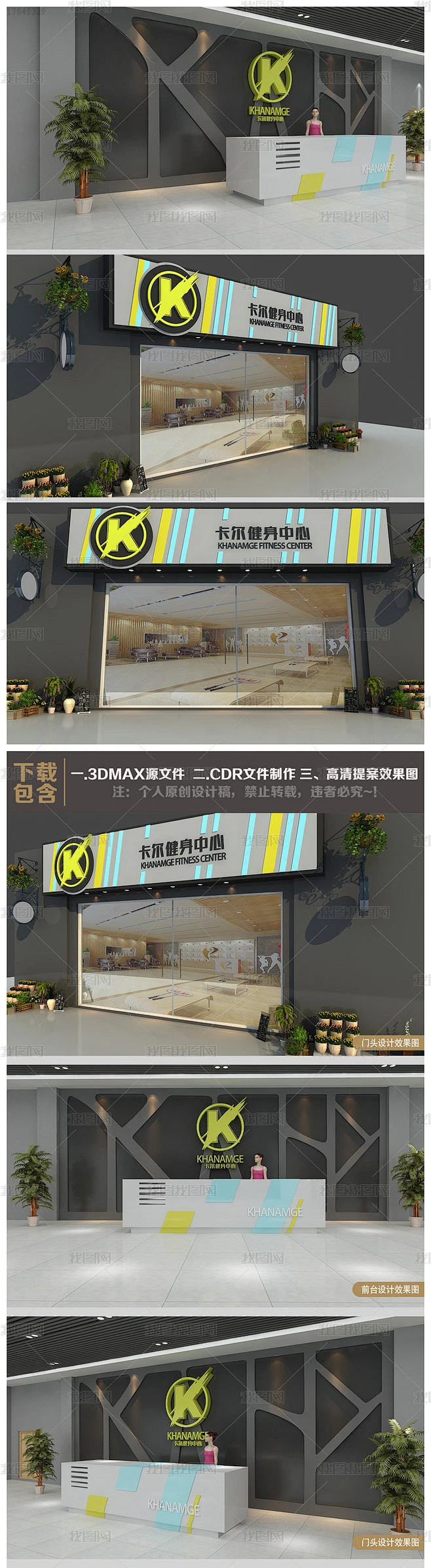 力德运动康复中心(武汉江岸区中心)