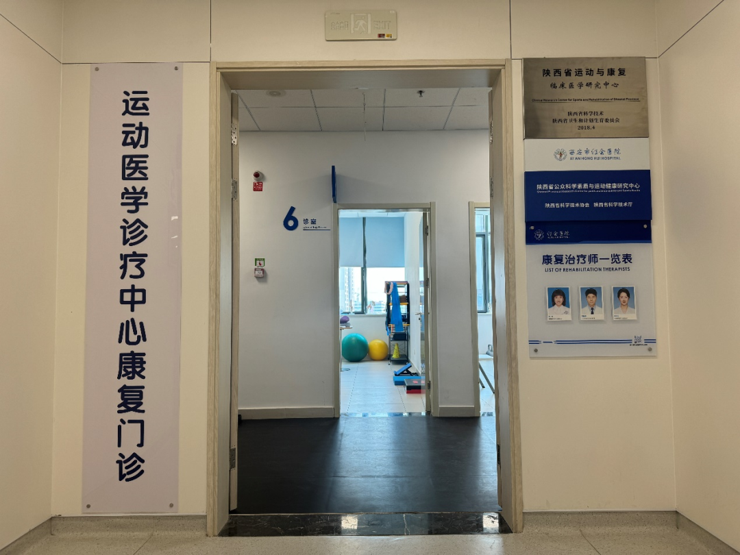 捷希运动医学康复门诊(武汉武昌区中心)