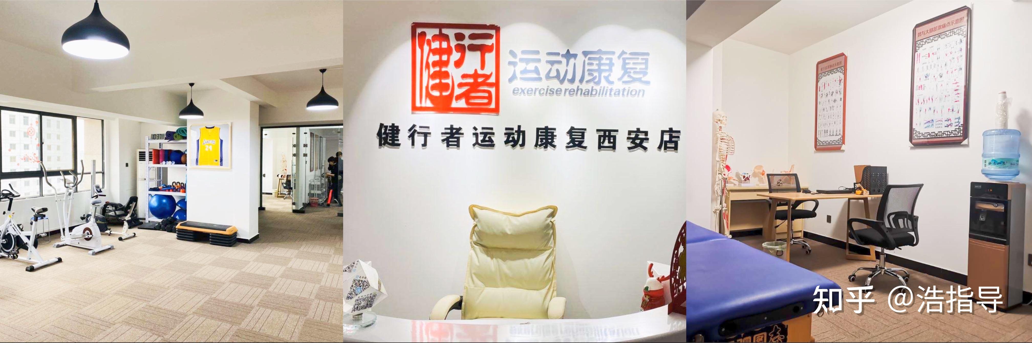 健乐运动康复中心(武汉江汉区中心)