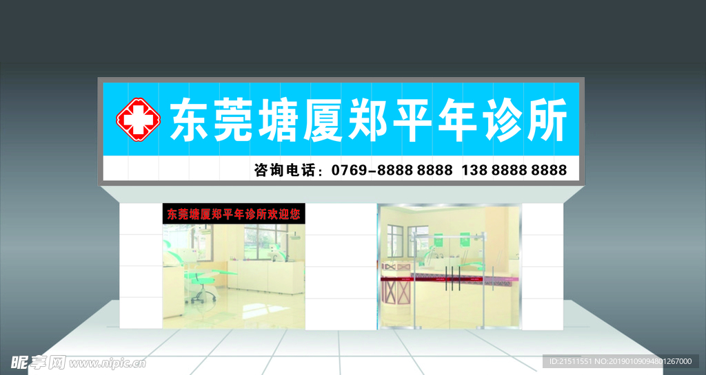 运动家康复医学诊所(重庆沙坪坝区中心)