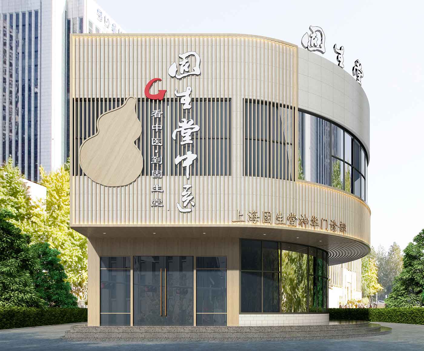 固生堂中医门诊部(武汉江岸区中心)