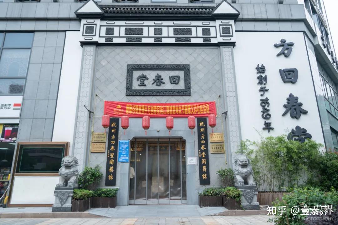 方回春堂国医馆(武汉硚口区中心)