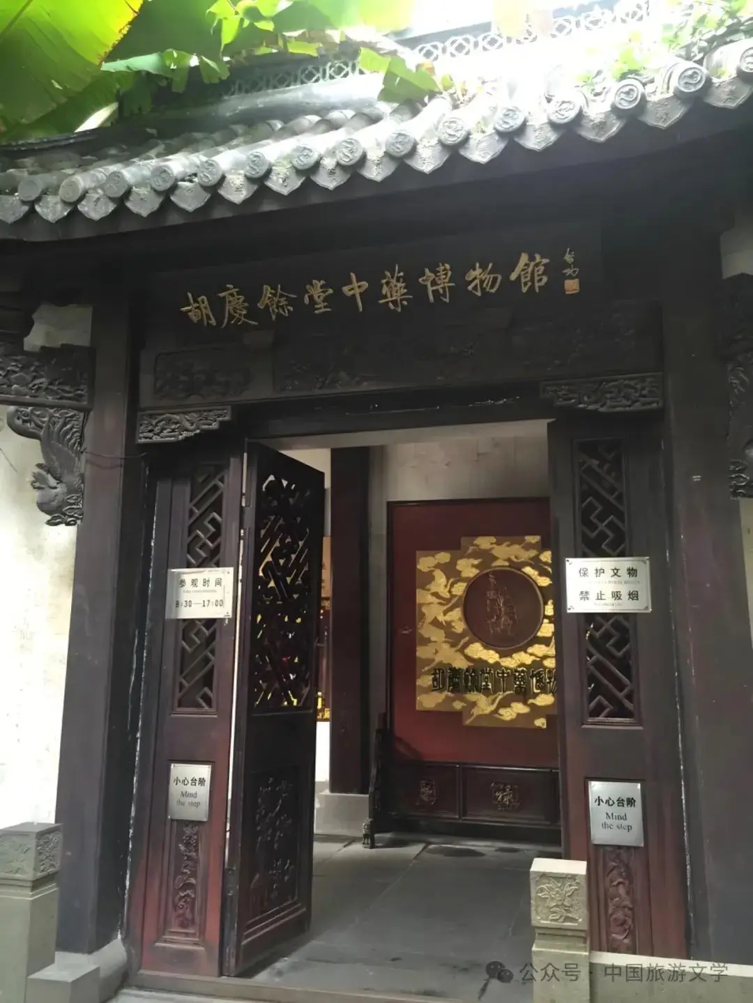 胡庆余堂国药号名医馆(重庆南岸区中心)