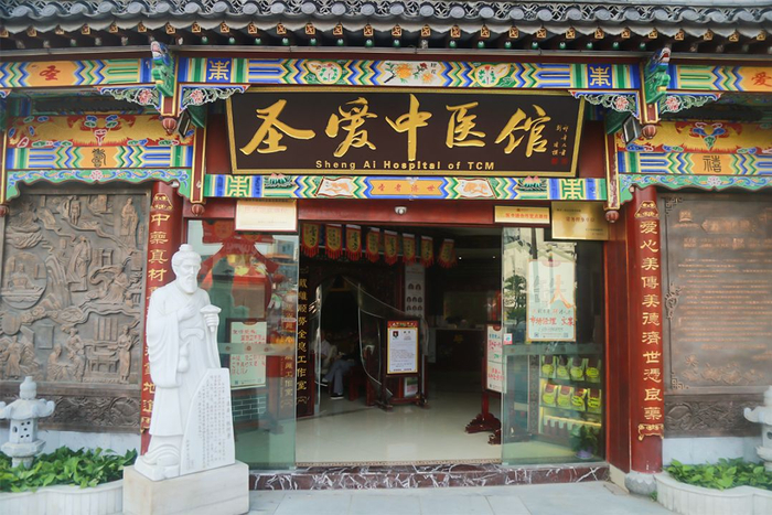 圣爱中医馆(重庆江北区中心)