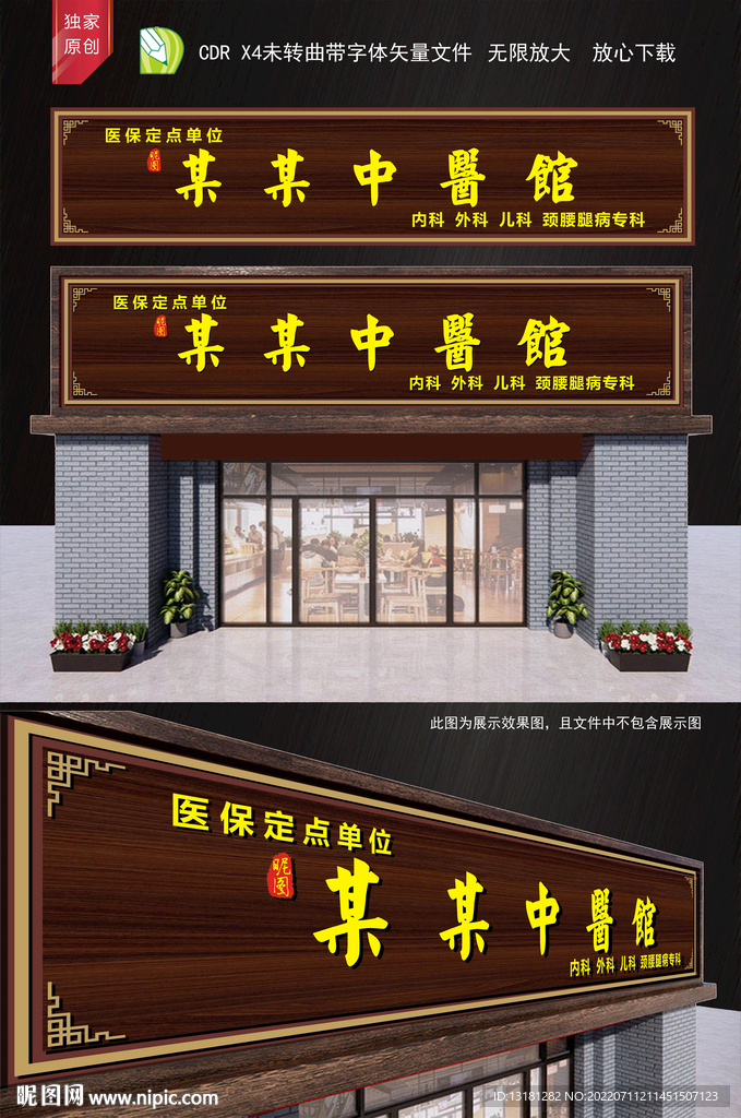 承庆堂中医门诊(重庆沙坪坝区中心)