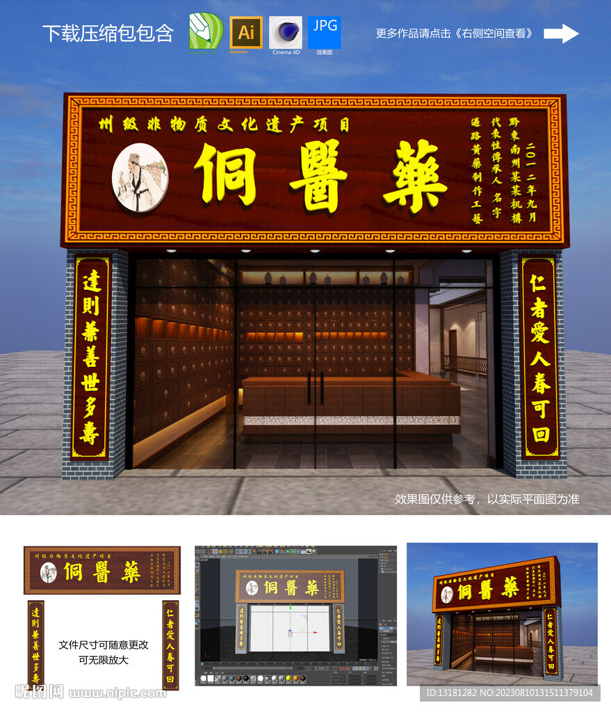 德成行中医诊所(武汉东湖高新区中心)