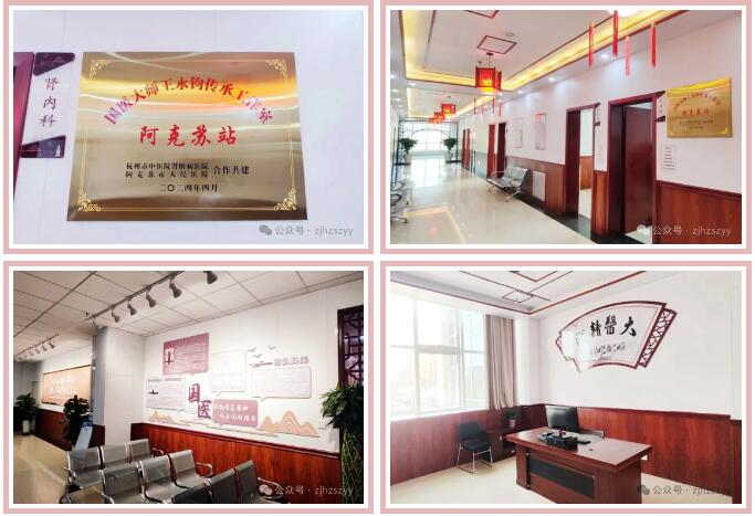 国医大师传承工作室(南京鼓楼区中心)