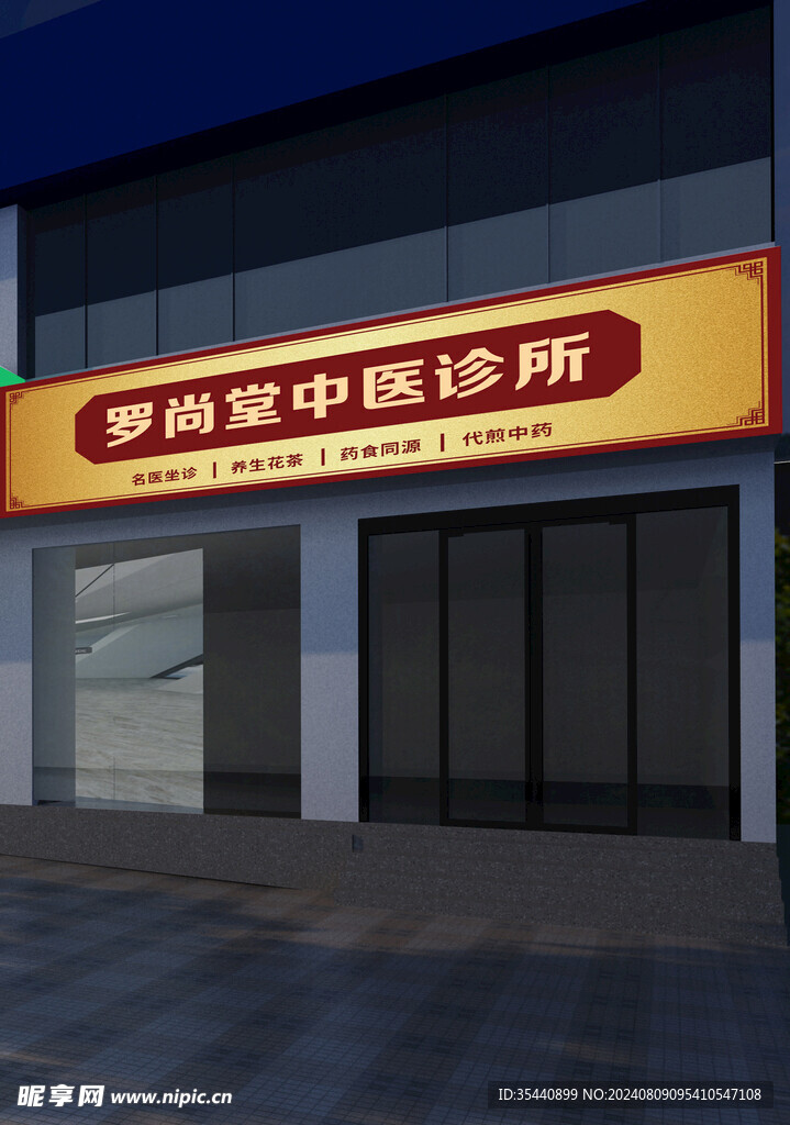 省中医院特需名医门诊(武汉武昌区中心)