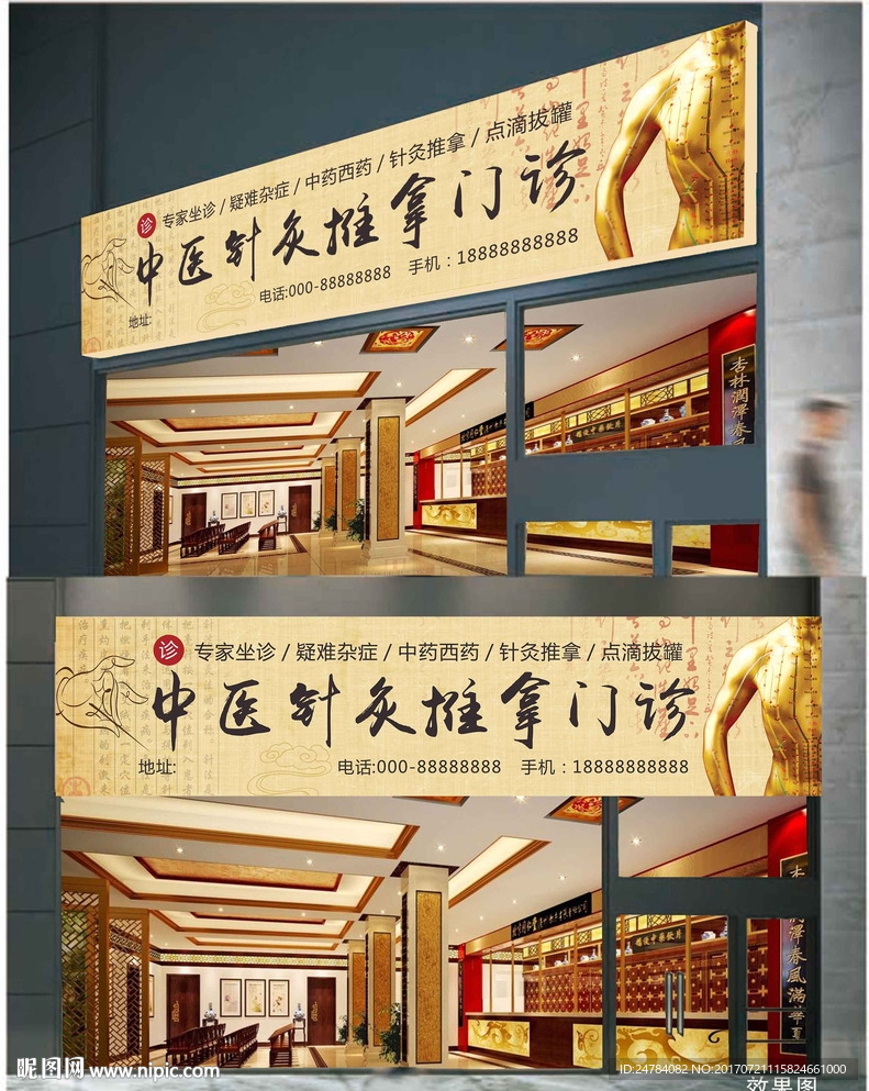 针灸推拿康复门诊(南京秦淮区中心)