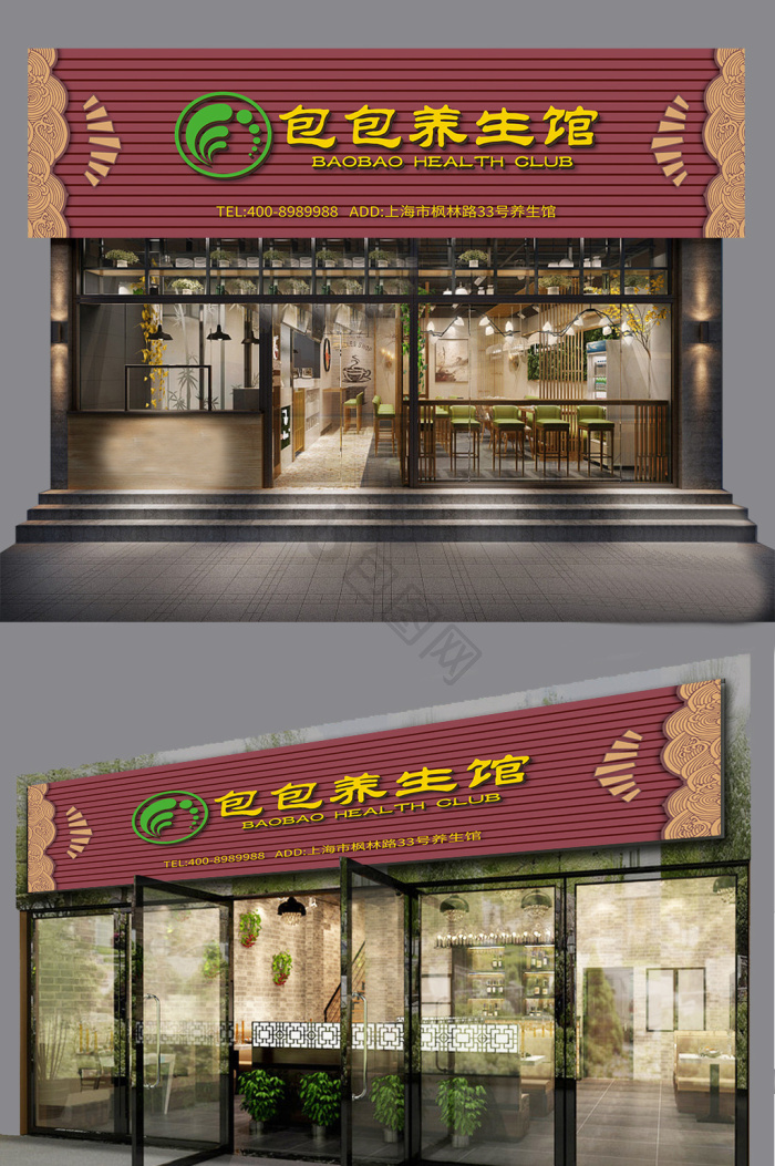 草本膳食健康养生馆(武汉江汉区中心)