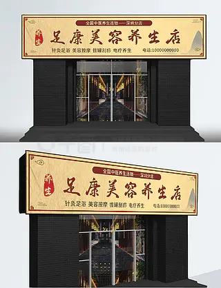 正骨理疗名医传承馆(南京江宁区中心)