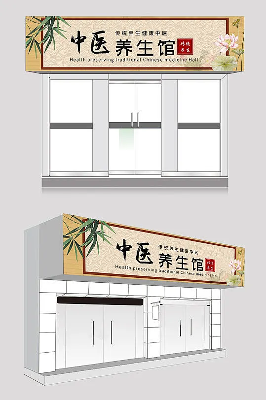 正骨理疗名医传承馆(重庆南岸区中心)