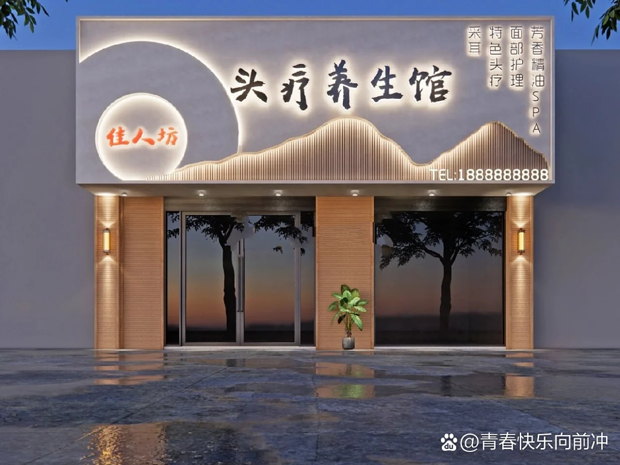 经络养生健康管理中心(南京玄武区中心)