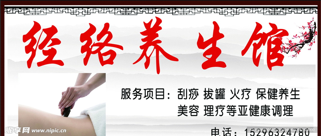 经络养生健康管理中心(武汉武昌区中心)