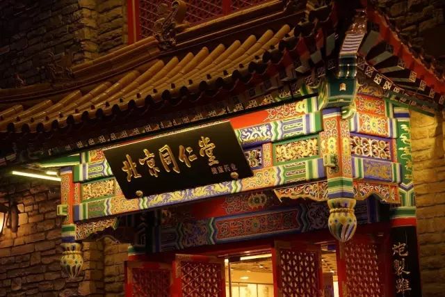 同仁堂粹和养生中心(重庆渝北区中心)