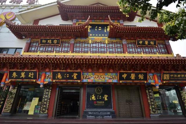 仁和堂国医馆(武汉硚口区中心)