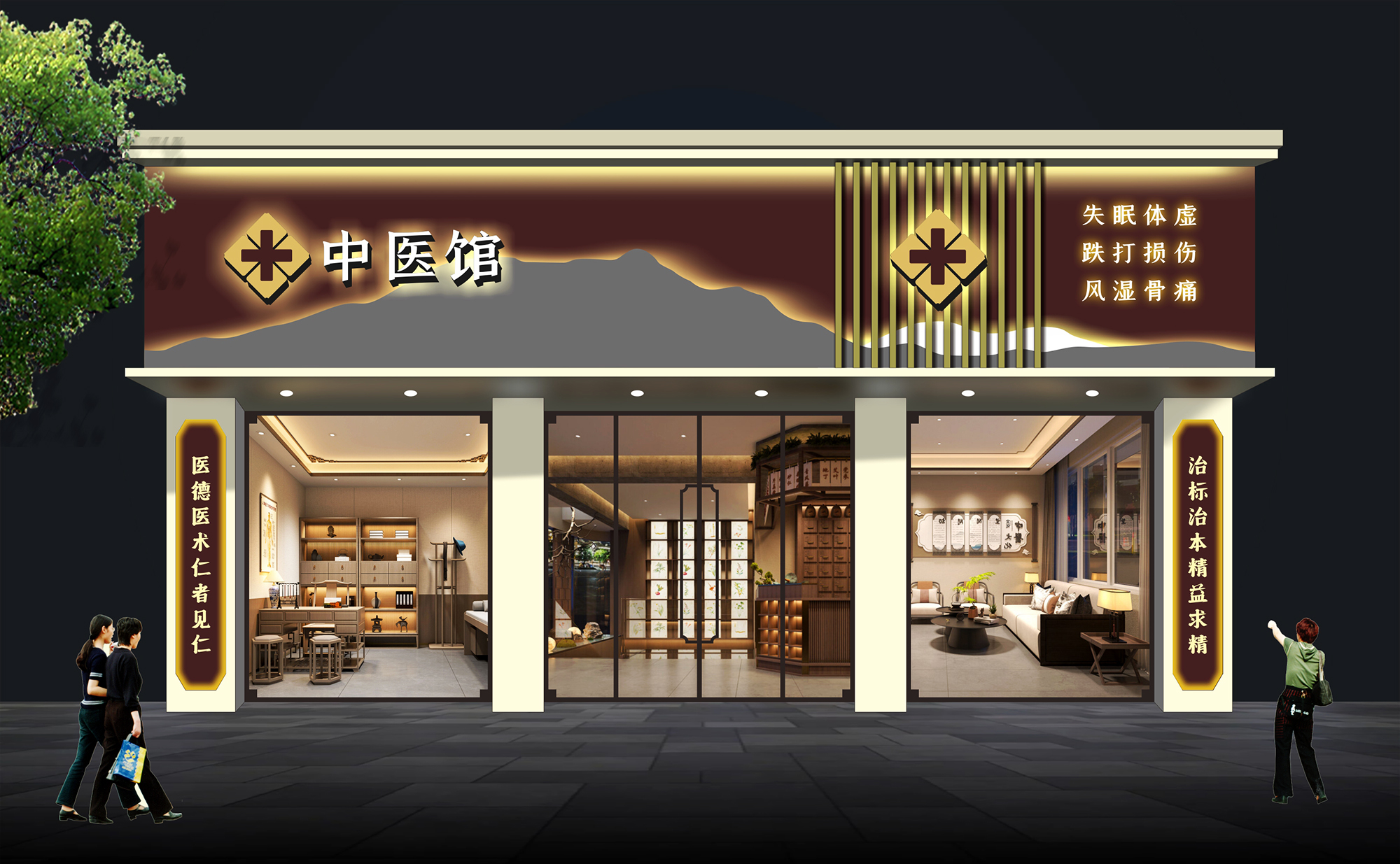 仁和堂国医馆(重庆沙坪坝区中心)